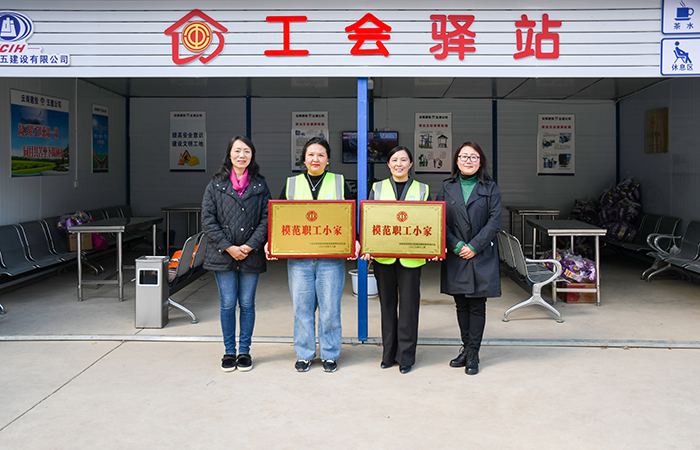 xiaotu 集團工會副主席、女工主任、工會辦公室主任馬麗娜為“集團模范職工小家”授牌.jpg